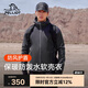 伯希和（Pelliot）戶(hù)外軟殼衣春季男女沖鋒徒步登山外套防風(fēng)防潑夾克11830603灰3XL