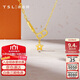 謝瑞麟（TSL）黃金項(xiàng)鏈5G工藝足金ins風(fēng)豬鼻扣鎖骨套鏈YS996 計價類 3.8g 