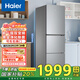 海爾【新品】冰箱283升風(fēng)冷無(wú)霜黑金凈化變頻一級能效三開(kāi)門(mén)可左右換門(mén) 283升一級大容量冰箱