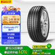 倍耐力汽車輪胎防爆胎225/50R17 94W 新P7 (R-F)(*)原配寶馬3系/X1