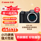 佳能（Canon）EOS R8 全畫(huà)幅微單數碼相機 單機身（約2420萬(wàn)像素/小型輕量）