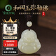 京鑒保真和田玉彌勒佛吊墜女玉佛頭玉墜項(xiàng)鏈小佛公玉石玉佩掛件禮物 【棕繩款】璽晶級和田玉 約30*28*10MM