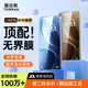 圖拉斯無(wú)界膜【全網(wǎng)熱銷(xiāo)100萬(wàn)+丨銷(xiāo)量第一】適用紅米k80至尊版鋼化膜k80pro鋼化膜紅米k80高清防摔手機膜 紅米 K80/K80Pro/冠軍版 全通用 【單片精裝】第二件半價(jià)+贈貼膜工具+包郵