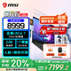 微星（MSI）【國(guó)家補(bǔ)貼】尊爵13丨16 AI+ Evo全新酷睿Ultra處理器 Arc顯卡 輕薄辦公筆記本電腦 32G內(nèi)存1T硬盤 U7-258V丨16英寸丨2.5K 60Hz