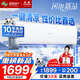 長虹（CHANGHONG）空調(diào)大1.5匹新一級省電熊貓懶銅線電機空調(diào)掛機臥室國家補貼20% KFR-35GW/ZDCSW1+R1(SE) 以舊換新