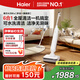 海爾（Haier）麥浪套系可水洗洗地機(jī)A3Mix 【1機(jī)6用 85℃熱水洗 22000Pa吸力 平躺防纏】洗拖一體自動(dòng)清洗拖地機(jī)