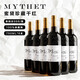 蜜黛（mythet）法國原酒進(jìn)口紅酒 蜜黛珍藏系列 干紅葡萄酒 整箱送禮禮品禮物 珍藏干紅750ml*6支整箱