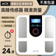 艾斯凱ACK體重秤家用精準電子秤智能體重稱(chēng)減肥專(zhuān)用體脂秤充電子稱(chēng)重 送父母長(cháng)輩父親男女朋友節日禮物 【體重秤-充電款】高精準稱(chēng)重+LCD屏