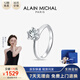 艾蘭米雪 ALAIN MICHAL 經(jīng)典系列 925銀鍍金 1克拉 培育鉆石戒指 14號 禮物送女友送媽媽