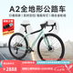百琦礫石公路車A2全地形瓜車自行車內(nèi)嵌數(shù)顯碼表智能定位變速自行車 抹茶綠 10速 M（建議身高169-181cm） 10速 1*10速