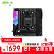 華擎（ASRock）B850I Lightning WIFI 閃電風(fēng)暴迷你主板 DDR5 支持 AMD CPU 9500F/9700X（AMD B850/Socket AM5)