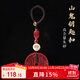 慈靈閣龍虎山朱砂鑰匙扣掛件山鬼花錢(qián)平安扣吊墜本命年護身符男女禮物