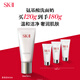 SK-II女士溫和潔面120g氨基酸洗面奶sk2化妝品護(hù)膚品套裝生日禮物女