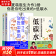 你是你吃出來的 1+2共2冊 谷物大腦中國版 養(yǎng)生堂 我是大醫(yī)生嘉賓夏萌醫(yī)學(xué)科普圖書 低碳水 七大慢病康復(fù)飲食法則食療菜譜養(yǎng)生食療 含食譜贈品】你是你吃出來的+低碳水 3冊