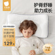 貝肽斯兒童枕頭3-6歲a類(lèi)護脊學(xué)生6-12歲護頸枕定型寶寶嬰兒枕頭 H2【適合3-8歲】+宇宙探索枕套