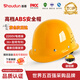 首盾（SHOUDUN）安全帽 新盔式國標鋼釘透氣防砸 黃色  工地施工建筑工程頭盔抗沖擊