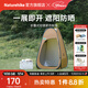 Naturehike挪客折疊式輕便更衣帳篷戶(hù)外露營(yíng)便攜沐浴洗澡移動(dòng)廁所換衣服游泳 深咖/涂銀
