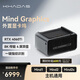 Khadas Mind Graphics 外置顯卡塢外接游戲顯卡桌面級4060ti顯卡適用雷電4/雷電3筆記本臺式機暢玩3A游戲 RTX 4060Ti 16GB