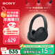 索尼（SONY）WH-CH720N 無(wú)線(xiàn)降噪立體聲耳機 黑色 雙11 購物推薦