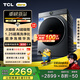 TCL 小黃人·大眼萌AI超級筒T7R MAX 12公斤DD直驅滾筒洗衣機全自動(dòng)家用國家補貼以舊換新G120T7R-DIS