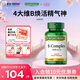 自然之寶維生素b族復合維生素300片 美國原裝進口 含vb1 vb2 vb3 vb12 1瓶體驗裝 | 熬夜緩解疲勞