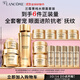 蘭蔻菁純套裝精華水+眼霜+菁純面霜30ml緊致滋潤護(hù)膚生日禮物送女友
