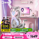 驍騎X5S獨(dú)角獸2.0粉色女生國(guó)家補(bǔ)貼人體工學(xué)電競(jìng)椅電腦椅辦公游戲椅