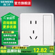 西門子（SIEMENS）開關(guān)插座面板 致典系列 雅白色 86型暗裝墻壁家用電源插座 10A一開五孔