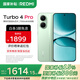 小米（MI）REDMI 紅米Turbo4 Pro 國家補貼 第四代驍龍8s 7550mAh長(cháng)續航 IP68防水 小米紅米新品5G手機 綠色 12GB+256GB 【官方標配】