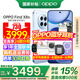 OPPO【國家補貼15%】OPPO Find X8s 新款旗艦手機 oppofindx8s oppo全網(wǎng)通5g手機 findx8 s 海島藍 16GB+512GB 官方標配【全國聯(lián)?！? title=
