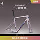 SPECIALIZED閃電 S-WORKS TARMAC SL8 碳纖維公路自行車(chē)車(chē)架 沙漠玫瑰/皇家藍 56