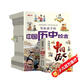 【全套10冊(cè)】寫給孩子的中國歷史繪本 四五六年級(jí)小學(xué)生中國歷史故事7-12歲漫畫版趣味中國通史圖畫書