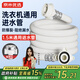 京米優(yōu)選【國家補貼15%】洗衣機進(jìn)水管加長(cháng)滾筒全自動(dòng)通用連接頭軟管1.5米
