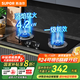 蘇泊爾（SUPOR）燃?xì)庠钐烊粴怆p眼灶具臺式嵌入式兩用液化氣灶家用節(jié)能爐具旋火藍(lán)焰猛火一級能效熄火防護(hù)煤氣灶 【國家補(bǔ)貼至高20%】高性價灶具NB05 【管道天然氣】