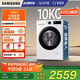 三星（SAMSUNG）AI神洗衣機5系 10KG全自動(dòng)滾筒AI泡泡凈蒸汽除菌大桶徑設計國家補貼20% 白 WW10DG5U24AWSC