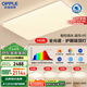 歐普（OPPLE）全光譜護(hù)眼吸頂燈客廳燈智能LED照明燈具簡約包安裝套餐1 凝月4