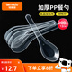 特美居（temeiju）一次性勺子食品用塑料湯勺外賣(mài)快餐打包冰粉小勺小調羹湯匙200支