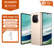 華為Mate X5 折疊屏手機(jī) 12GB+512GB 羽砂金 支架套裝