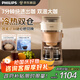 飛利浦（PHILIPS）【政府補貼】全新早安morgen美式茶咖啡機全自動(dòng)家用豆粉兩用現磨一體 真冷熱雙萃HD7997/20 送禮