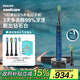 飛利浦（PHILIPS）【肖戰推薦】電動(dòng)牙刷鉆石9系 生日禮物 情侶款送男生/女友 去除99.9%牙漬HX9911/62藍色 國家補貼