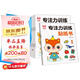 專注力訓(xùn)練貼紙書（全6冊(cè)）寶寶早教書益智卡通貼紙書左右腦全腦潛能開發(fā)思維力鍛煉培養(yǎng)綠色印刷暑假作業(yè) 一升二暑假銜接 小升初暑假銜接
