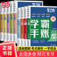 【當當正版】學(xué)霸手帳初中 2025學(xué)之舟學(xué)霸手賬 初中學(xué)霸手賬張雪峰學(xué)霸手帳 初一二三學(xué)霸手賬 學(xué)之舟學(xué)霸手賬 學(xué)霸手帳初中數學(xué) 黑馬速記初中學(xué)霸筆記學(xué)而思秘籍-幾何輔助線(xiàn)秘籍（第2版）：初中數學(xué) 【