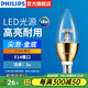 飛利浦（PHILIPS）LED吊燈燈泡蠟燭燈尖泡拉尾泡家用暖光水晶燈小螺口E14搖曳泡椒泡 尖泡5w-金底黃光-E14螺口