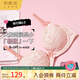奶糖派棉花糖2.0雙肩帶內衣女防凸點(diǎn)大胸顯小奶糖女孩青春線(xiàn)送女友 奶油薔薇 80C