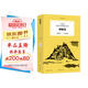 神秘島/凡爾納經(jīng)典科幻