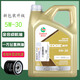 大眾（Volkswagen）大眾原廠(chǎng)原裝機油極護5W-30全合成新帕薩特途觀(guān)L朗逸凌渡 上汽大眾極護5W-30 4升（備注車(chē)型）