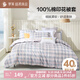 羅萊 被套單件100%全棉家用被罩春夏學(xué)生宿舍被套床上用品 【全棉】手賬時(shí)光 40支 1.2米床 150cm*215cm