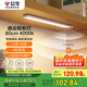 公牛（BULL）人體感應(yīng)櫥柜燈衣柜燈MC-A003B-ES磁吸臥室床沿小夜燈80CM4000K