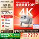 堅果投影（JMGO）N1S 4K三色激光云臺投影儀4K超高清家用投影機 家庭影院 國家補貼20%（0.47DMD芯片）