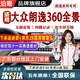 泊眼 適用于大眾探岳速騰朗逸寶來(lái)途昂攬境360度全景影像系統倒車(chē) 10-23 24 25款大眾朗逸360全景